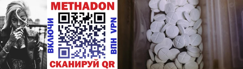 МЕТАДОН VHQ  Салехард 